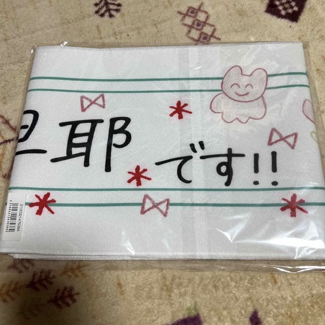 Amazon.co.jp: ノットイコールミー ノイミー 谷崎早耶 初期タオル ≠ME