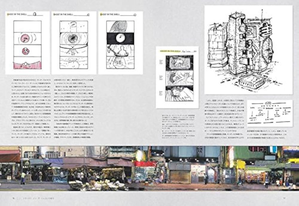 Amazon.co.jp: 『ゴースト・イン・ザ・シェル』公式アートブック THE