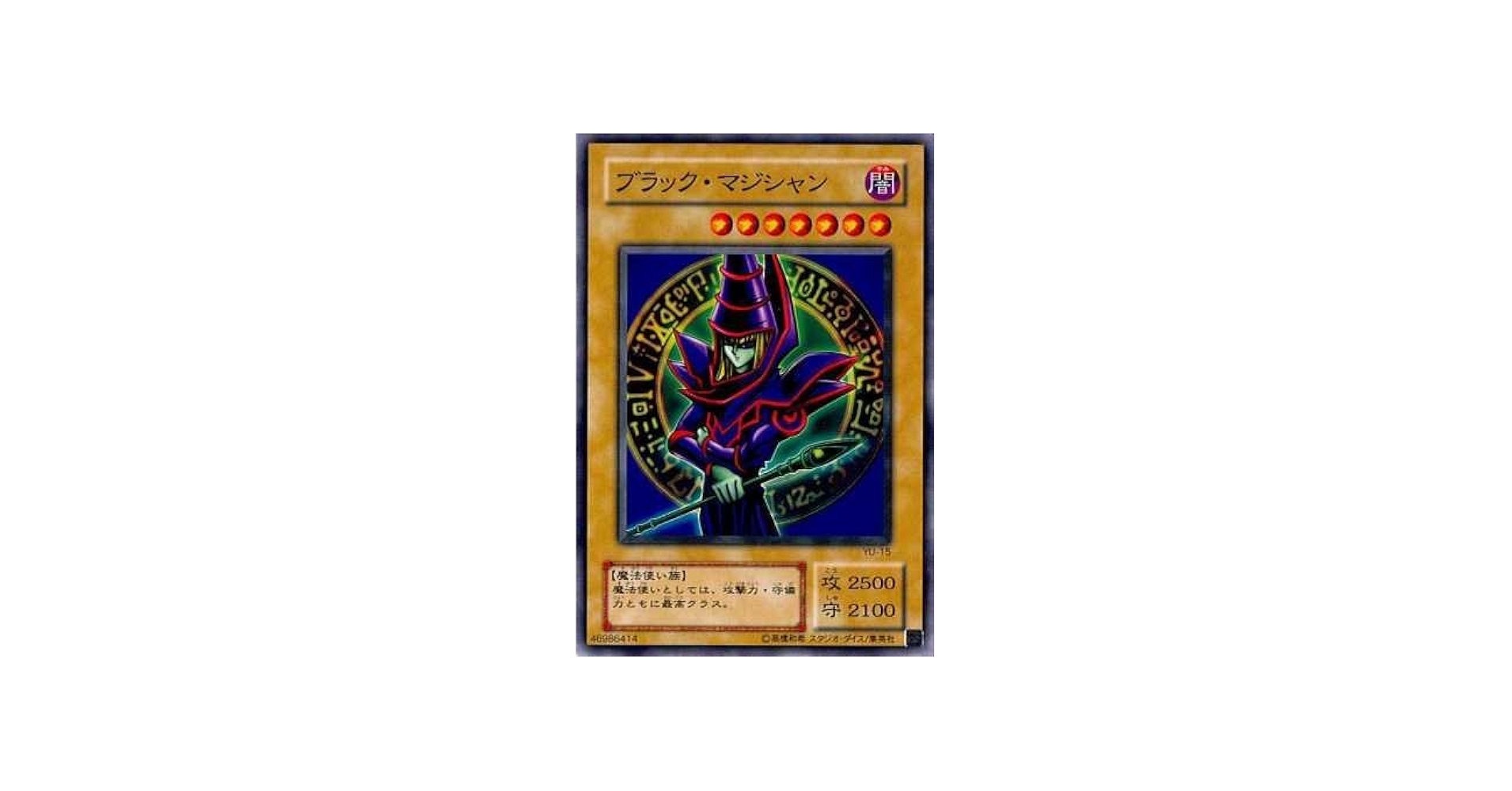 Amazon.co.jp: 【シングルカード】遊戯王 ブラック・マジシャン YU