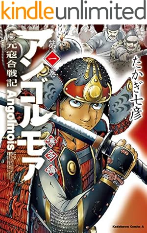 キングダム 78 (ヤングジャンプコミックスDIGITAL) | 原泰久 | 青年