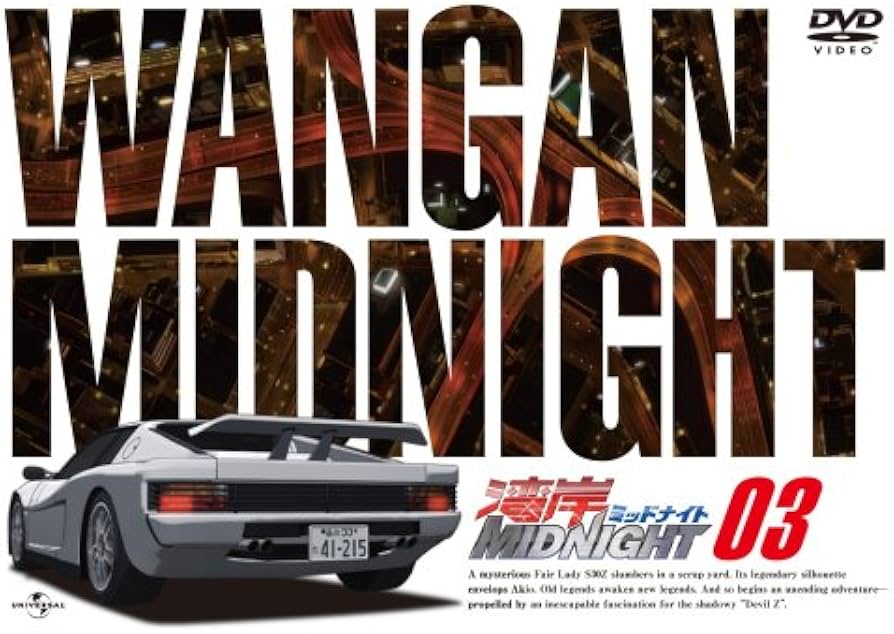 Amazon.co.jp: 湾岸ミッドナイト 03 [DVD] : 小栗旬, すほうれいこ