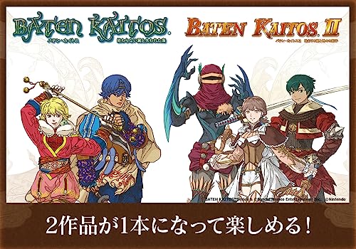 バテン・カイトス I&II HD Remaster』店舗特典・予約・最安値まとめて