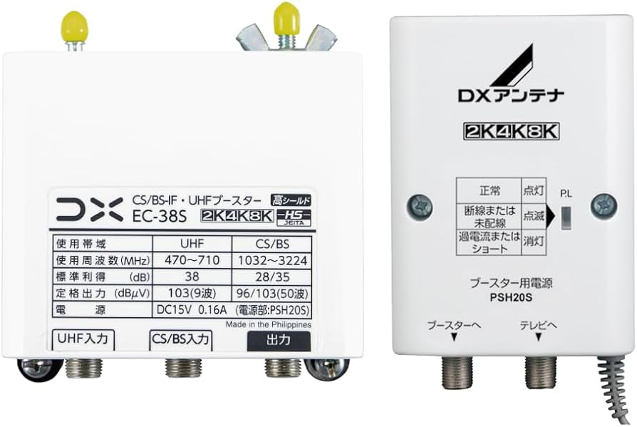 Amazon | DXアンテナ ブースター 増幅器 CS/BS-IF・UHF 【2K 4K 8K