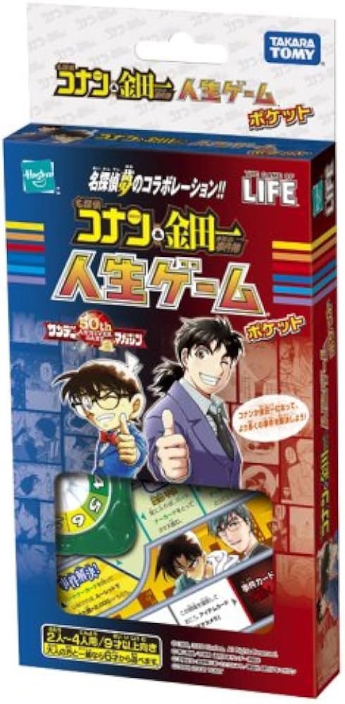 Amazon.co.jp: ポケット 名探偵コナン&金田一少年の事件簿 人生ゲーム