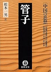 Amazon.co.jp: 中国の思想（7） 易経（改訂版） (徳間文庫) eBook