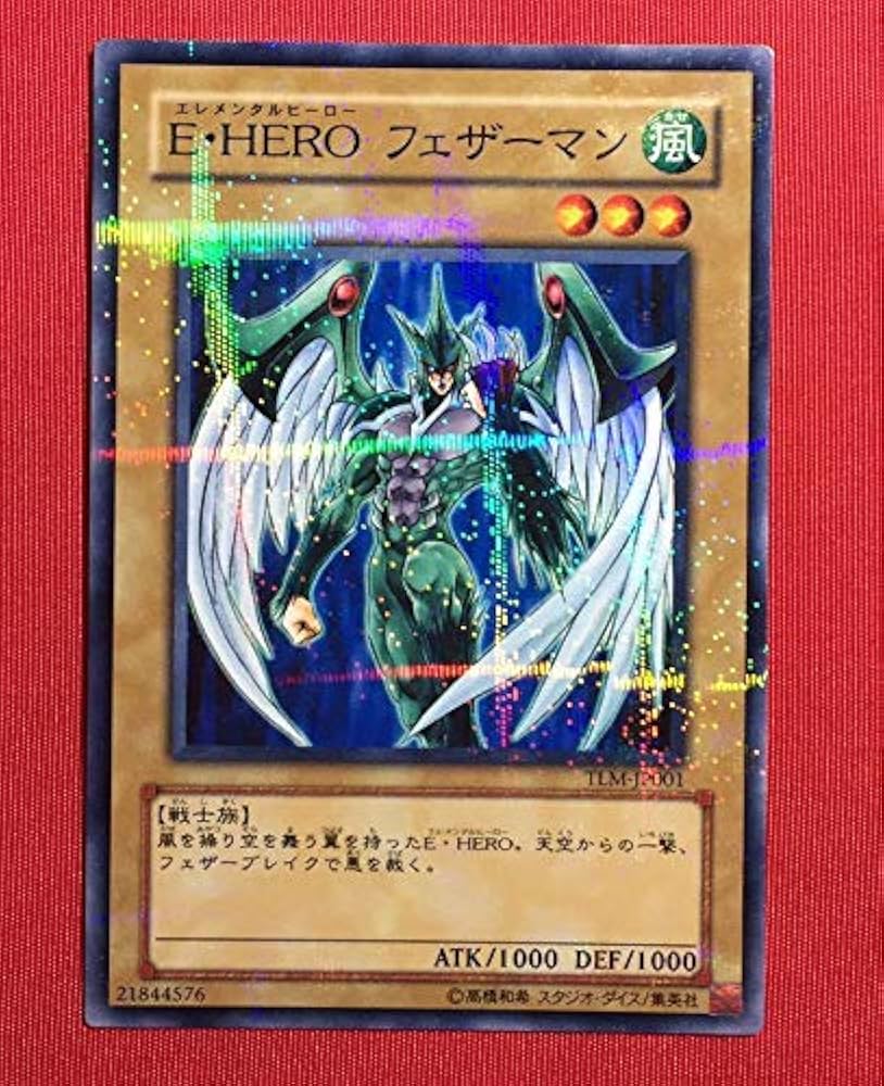 Amazon.co.jp: 遊戯王 カードガチャ 限定版 E・HERO フェザーマン TLM