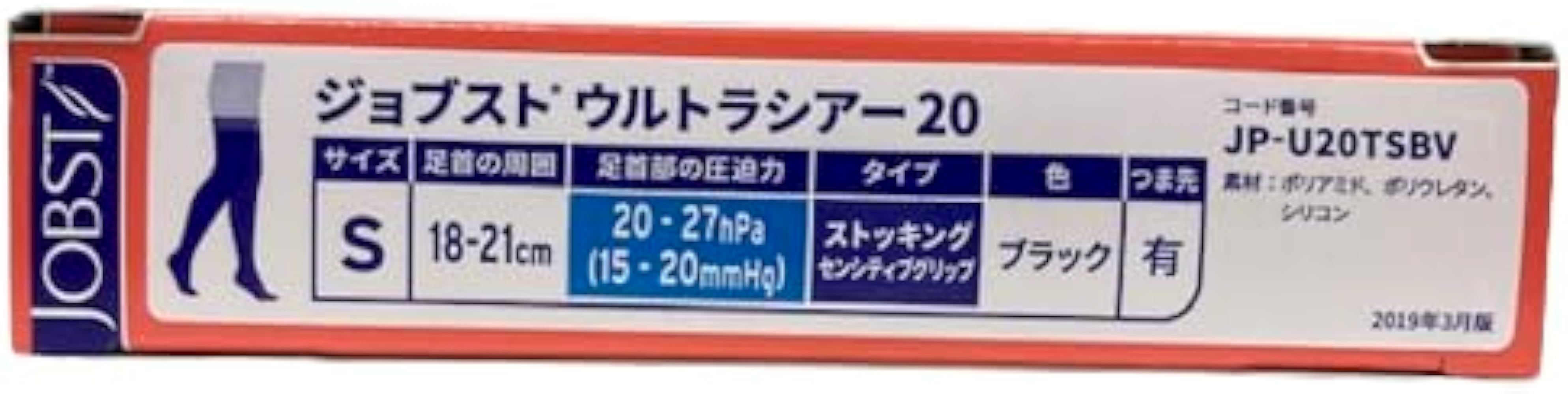 Amazon.co.jp: ジョブストウルトラシアー20ストッキング つま先有