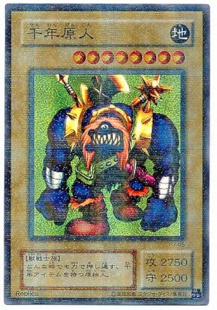 Amazon.co.jp: 遊戯王/プレミアムパック 3/P3-05 千年原人【パラレル