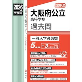 Amazon.co.jp: 高校受験入試問題集 - 中学教科書・参考書: 本