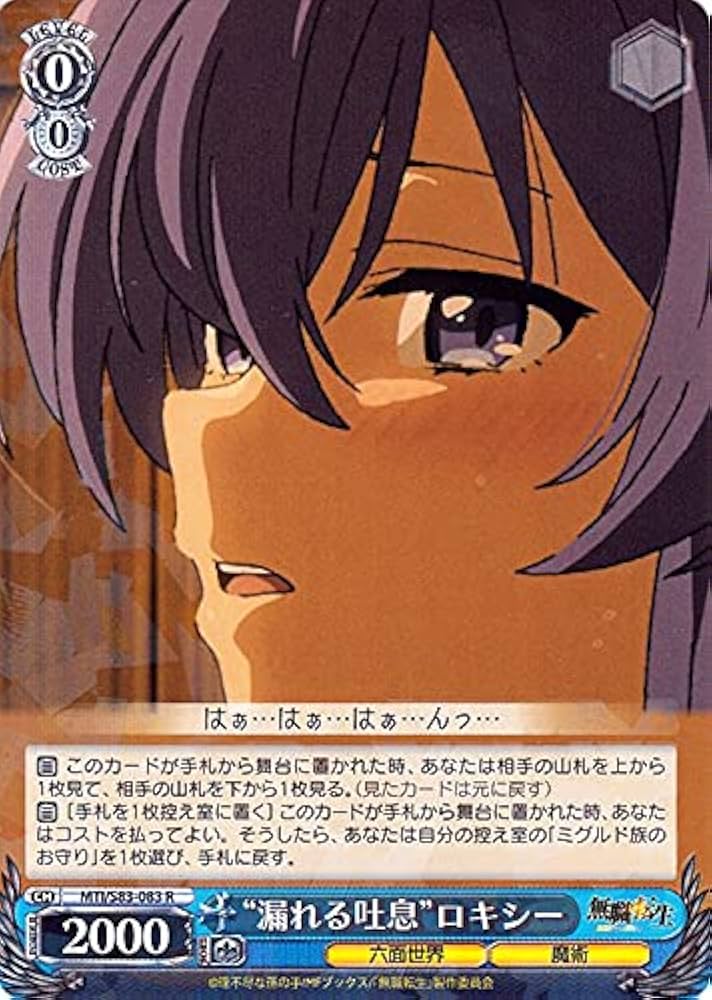 Amazon.co.jp: ヴァイスシュヴァルツ 無職転生 ～異世界行ったら本気