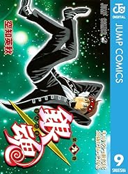 Amazon.co.jp: 銀魂 モノクロ版 34 (ジャンプコミックスDIGITAL) 電子