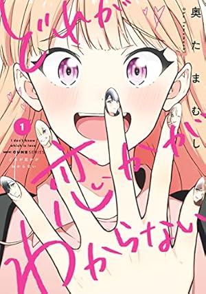 Amazon.co.jp: もし、恋が見えたなら （1） (角川コミックス・エース