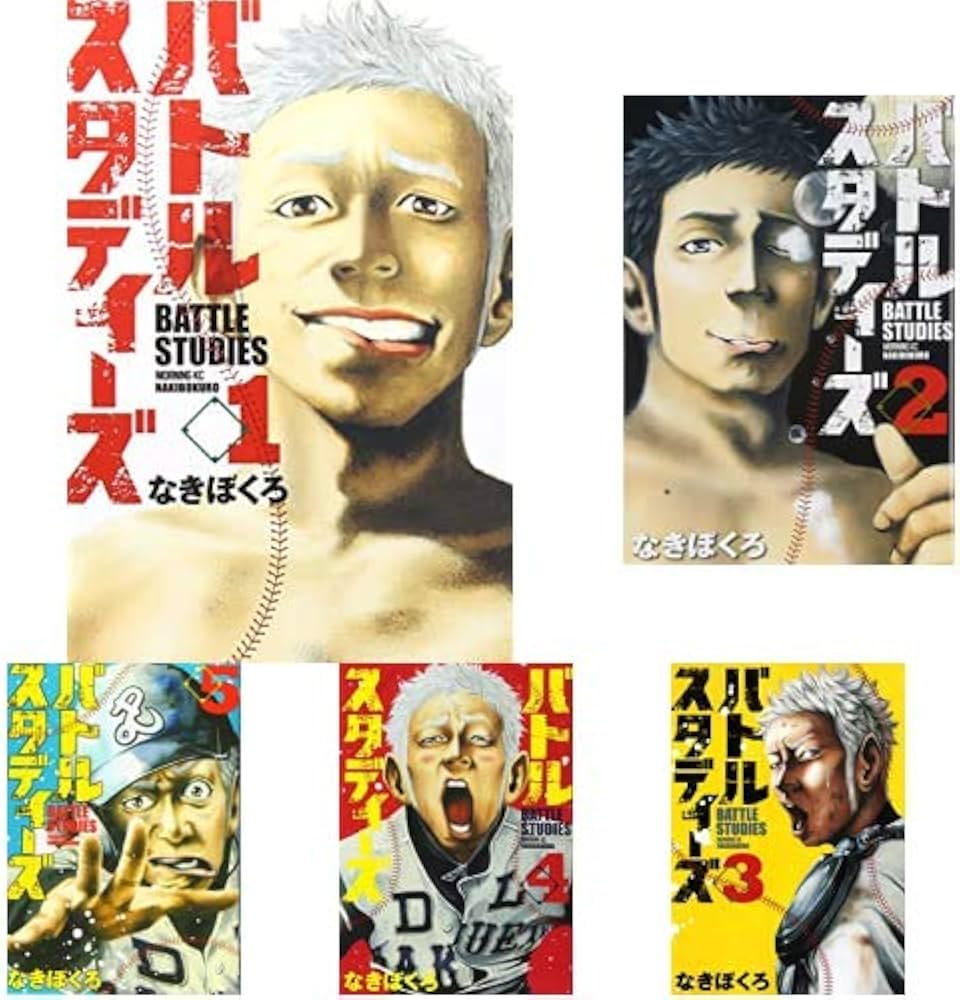 バトルスタディーズ 1-25巻 新品セット (モーニング KC) | なきぼくろ