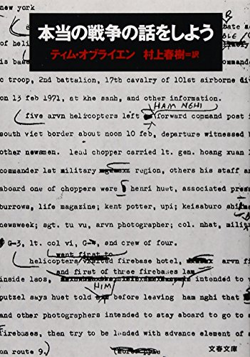 ティム・オブライエンの本おすすめランキング一覧｜作品別の感想