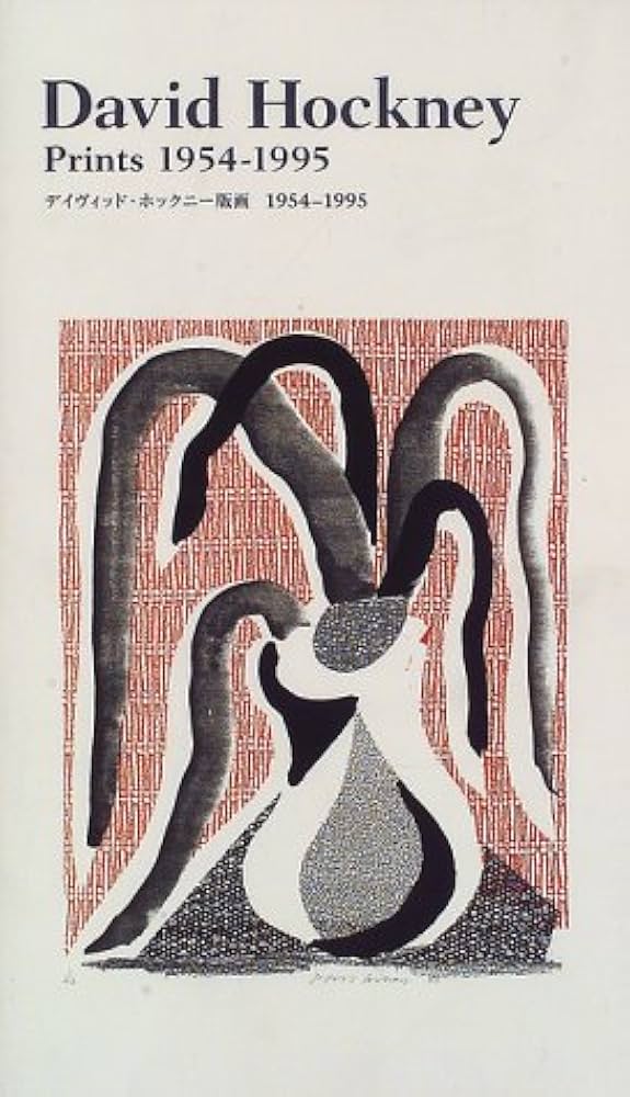 デイヴィッド・ホックニー版画: 1954-1995 | 東京都現代美術館 |本