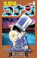 Amazon.co.jp: 名探偵コナン（102） (少年サンデーコミックス) 電子