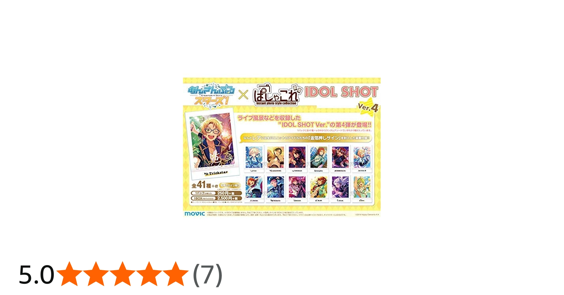 Amazon.co.jp: あんさんぶるスターズ！ ぱしゃこれ IDOL SHOT Ver.4