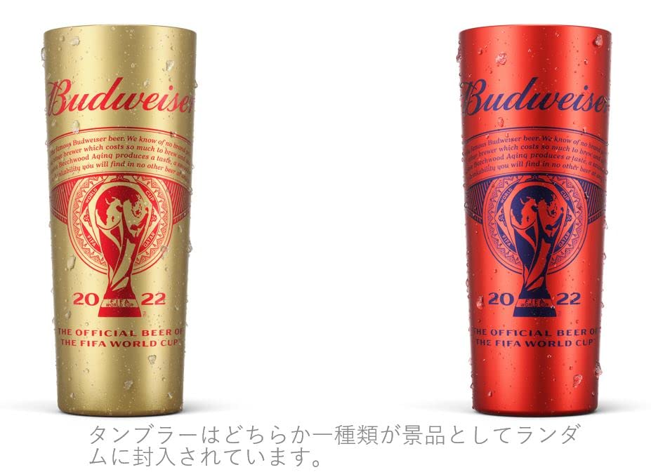 Amazon.co.jp: バドワイザーFIFAワールドカップ™デザイン ラガービール
