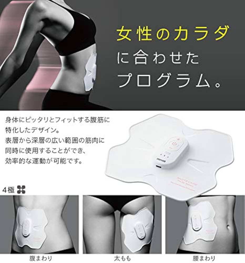 Amazon.co.jp: マクセル EMS運動器「もてケアPro for Women」maxell