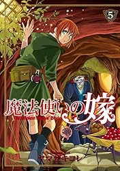 Amazon.co.jp: 魔法使いの嫁 16 (ブシロードコミックス) eBook