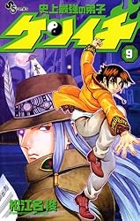 Amazon.co.jp: 史上最強の弟子ケンイチ（61） (少年サンデー