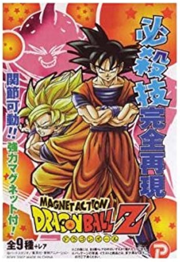 Amazon.co.jp: マグネットアクション ドラゴンボールZ 必殺技完全再現