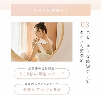 Amazon | 【公式ストア限定】STELLA BEAUTE ステラボーテ IPL 光美容器