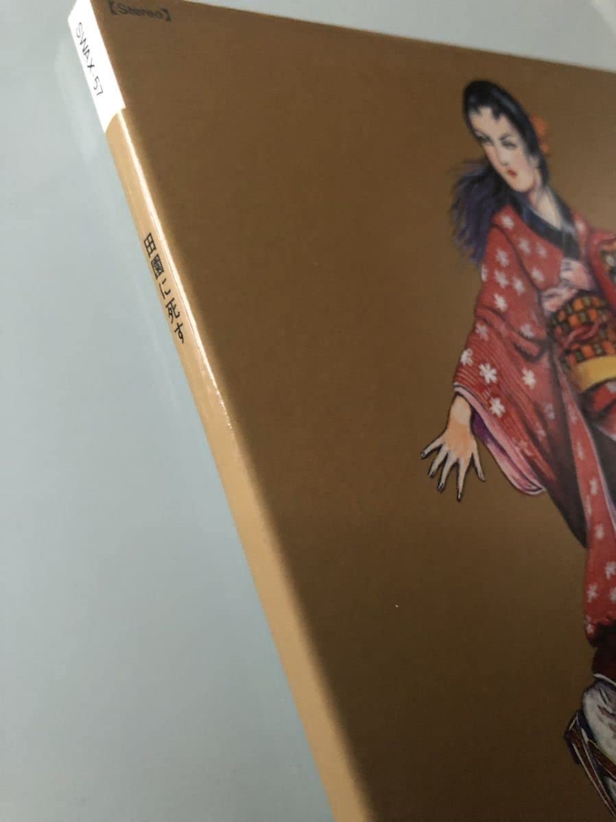 Amazon.co.jp: 希少☆「田園に死す」サウンドトラック◇寺山修司.J・A