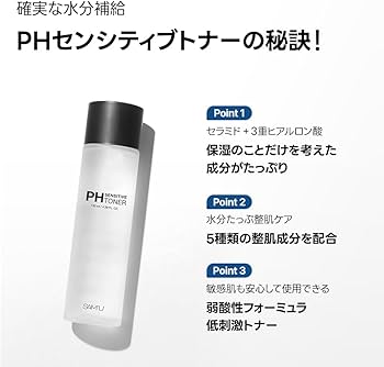 Amazon.co.jp: SAM'U(サミュ) PHスキンケア3-STEPセット 化粧水+保湿