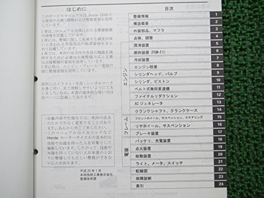 Amazon.co.jp: [ホンダ] リード110正規サービスマニュアル NHX110WH