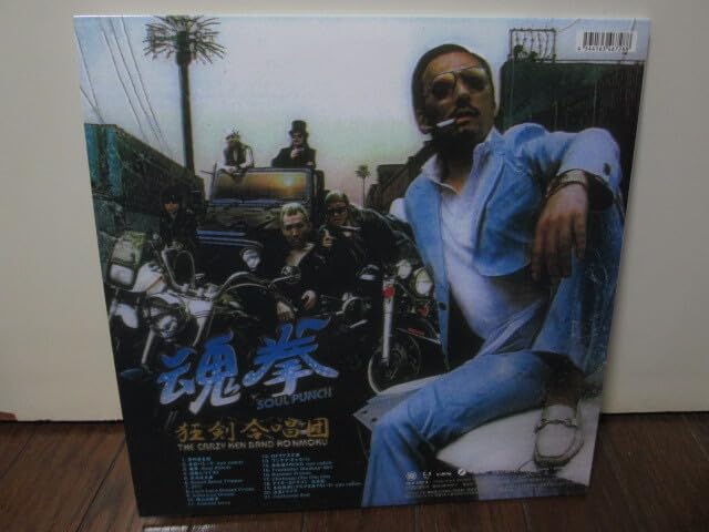 Amazon.co.jp: 盤質A ソウルパンチ Soul Punch 2LP[Analog] クレイジー