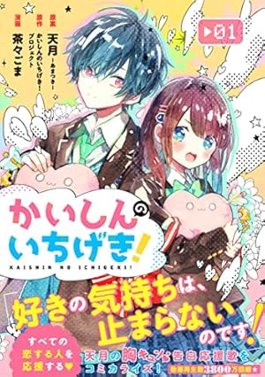 Amazon.co.jp: 地縛少年 花子くん 8巻 (デジタル版Gファンタジー