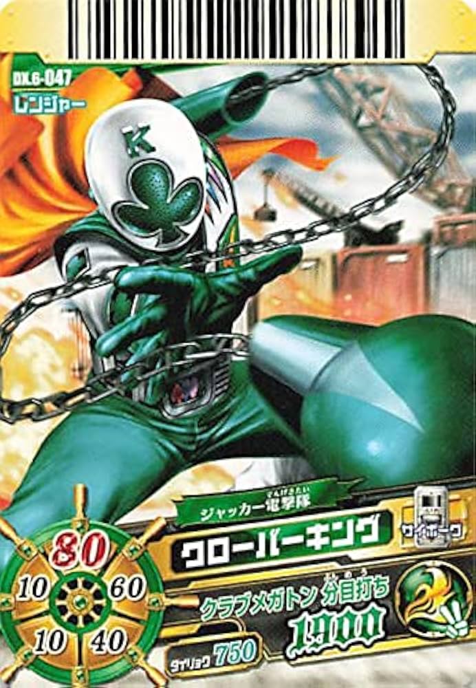 Amazon.co.jp: スーパー戦隊バトル ダイスオー ジャッカー電撃隊