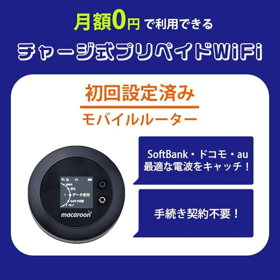 Amazon.co.jp: ポケットWiFi 【365チャージWiFi】 1年間 100ギガ付