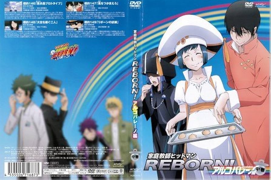 Amazon.co.jp: 家庭教師ヒットマンREBORN! アルコバレーノ編中巻