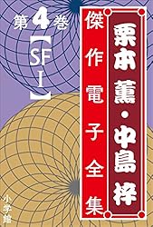 Amazon.co.jp: 栗本薫・中島梓傑作電子全集26 [伝奇] eBook : 栗本薫