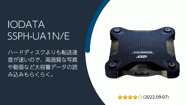 Amazon.co.jp: I-O DATA アイ・オー・データ ポータブルSSD 1TB 耐衝撃