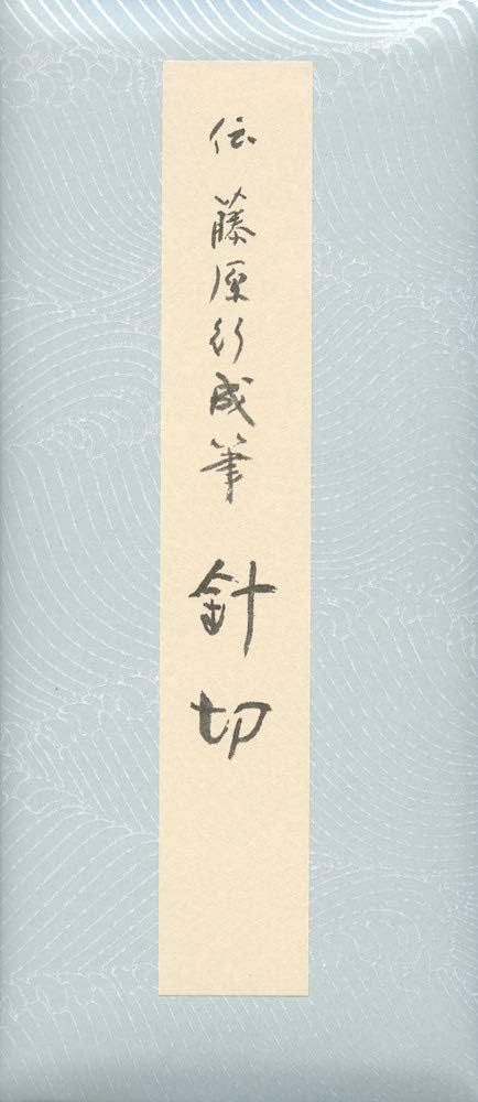 原色かな手本 (14) 針切 伝藤原行成筆 |本 | 通販 | Amazon