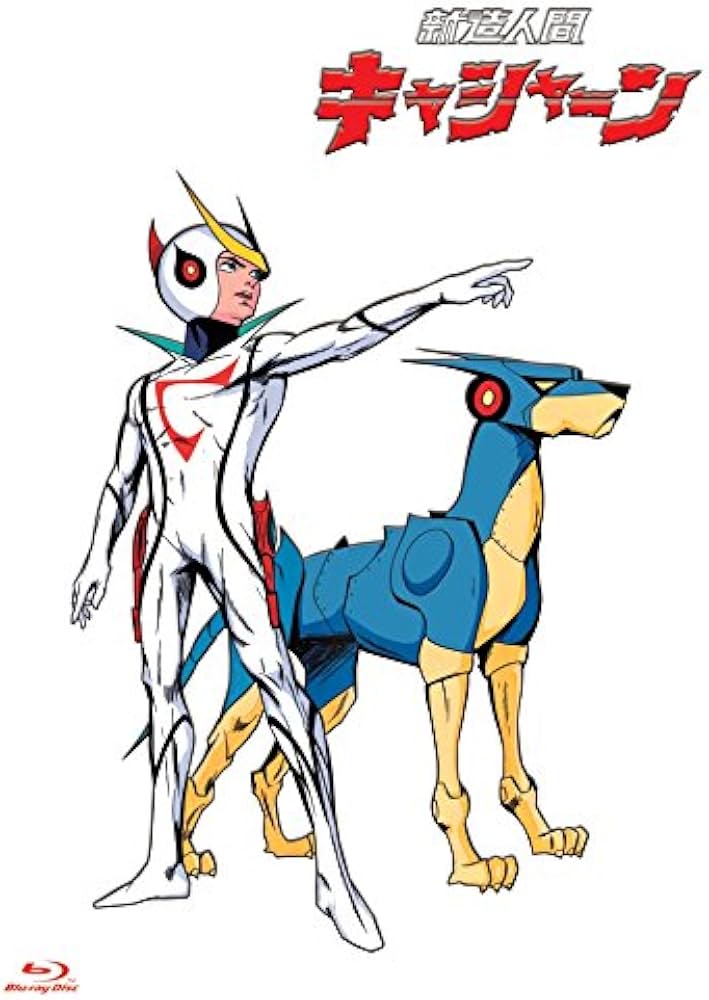 Amazon.co.jp: 新造人間キャシャーン Blu-ray BOX : 西川幾雄, 塚田