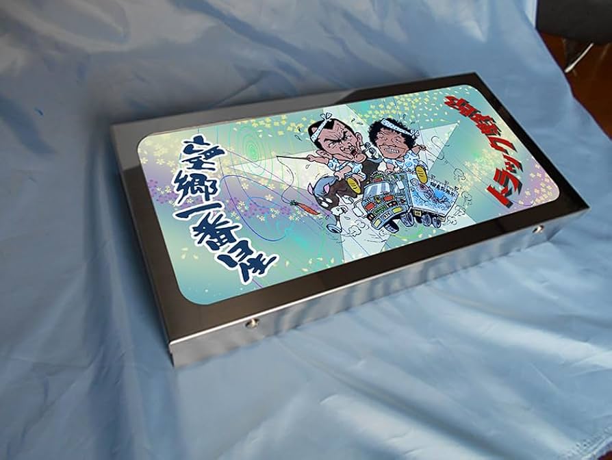 Amazon | トラック野郎 デコトラ大型ナンバーアンドン外装用