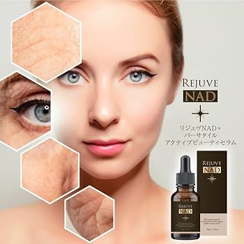 Amazon.co.jp: アクティブビューティーセラム リジュヴ美容液