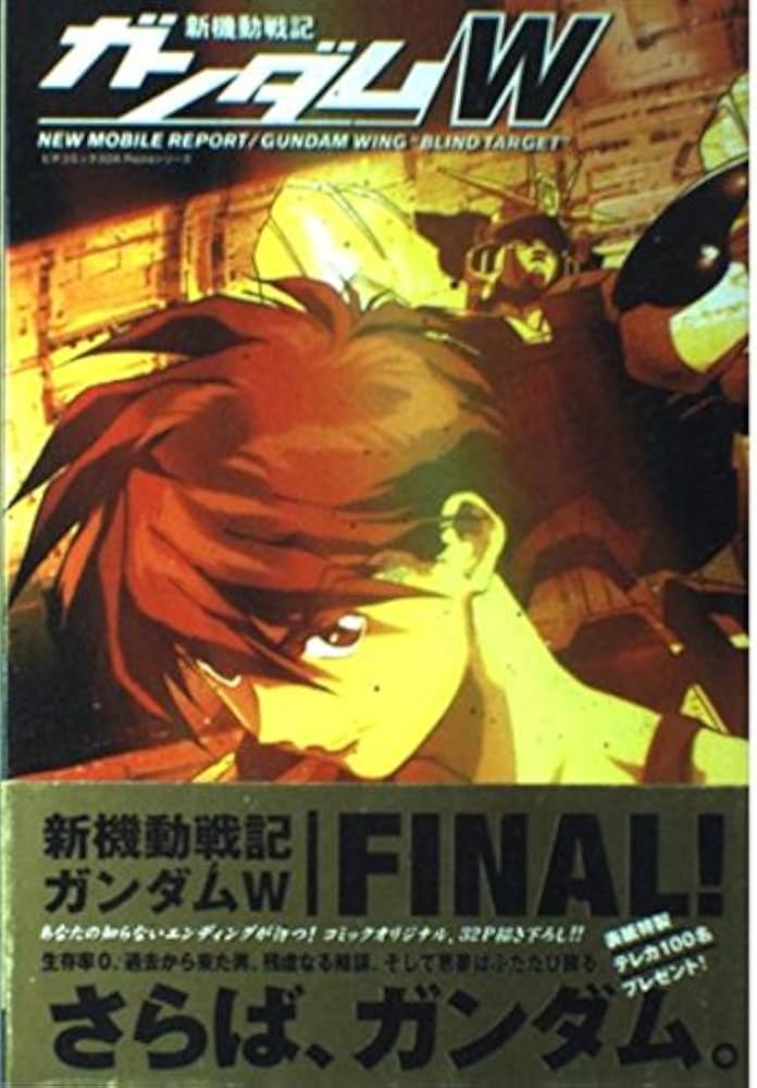 新機動戦記ガンダムW BLIND TARGET | あさぎ 桜, 矢立 肇, 面出 明美