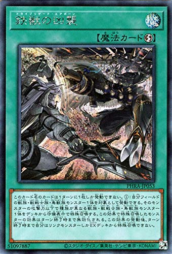 遊戯王 ファントム」の人気商品一覧 | 安い商品を通販サイトから探す