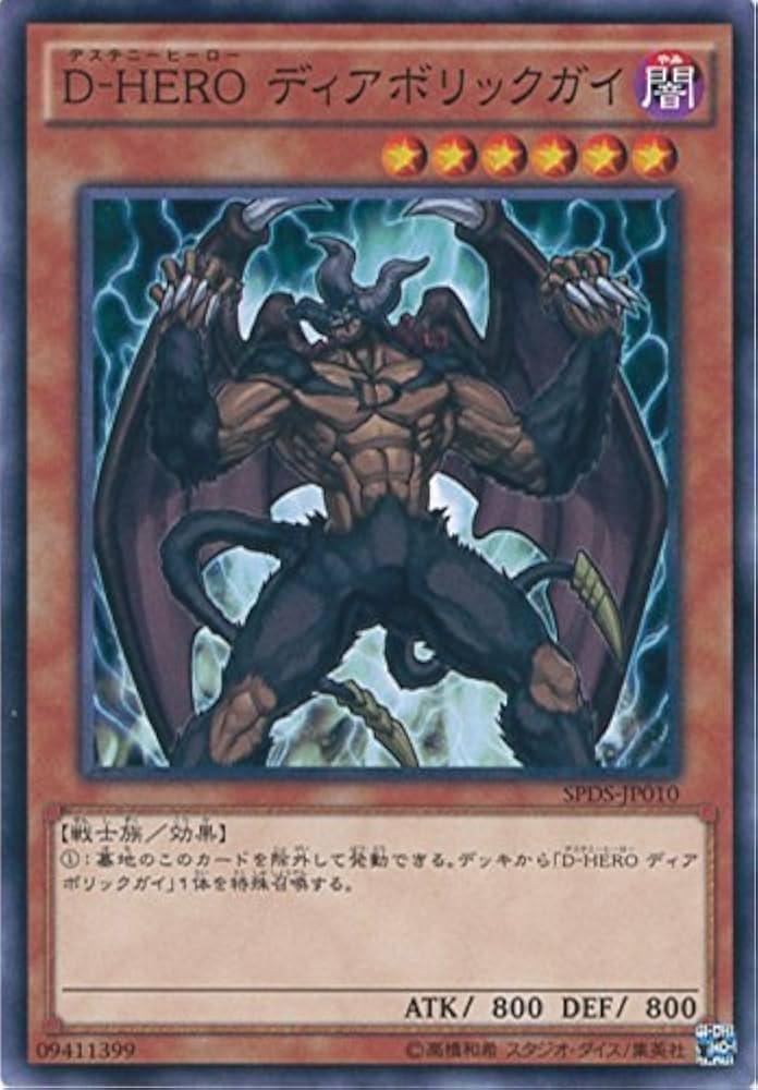 Amazon.co.jp: 遊戯王カード SPDS-JP010 D-HERO ディアボリックガイ