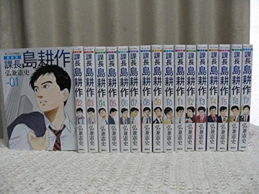 新装版]課長 島耕作 全17巻完結 [マーケットプレイスコミックセット