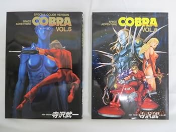 Amazon.co.jp: COBRAコブラ フルカラーB6版 全10巻 full color comics
