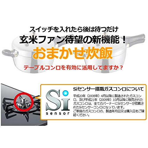 Amazon｜玄米炊飯専用圧力鍋 マジックブラウン MB-623 6合炊き用