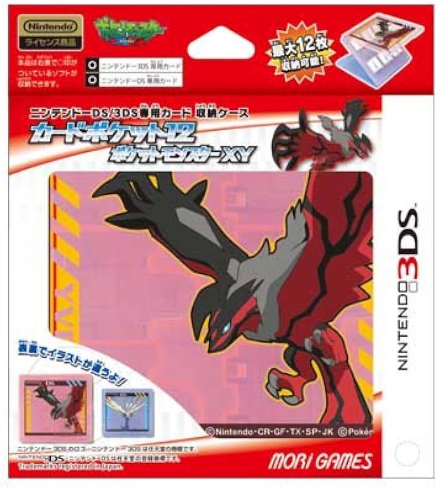 ポケモン DS 3DS ソフト Nintendo 15点 ケース付き ポケモン DS 3DS
