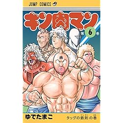 Amazon.co.jp: キン肉マン 1-37巻セット : 本