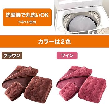 Amazon｜モリリン 夢暖寝具プレミアムセット シングル｜ブランケット